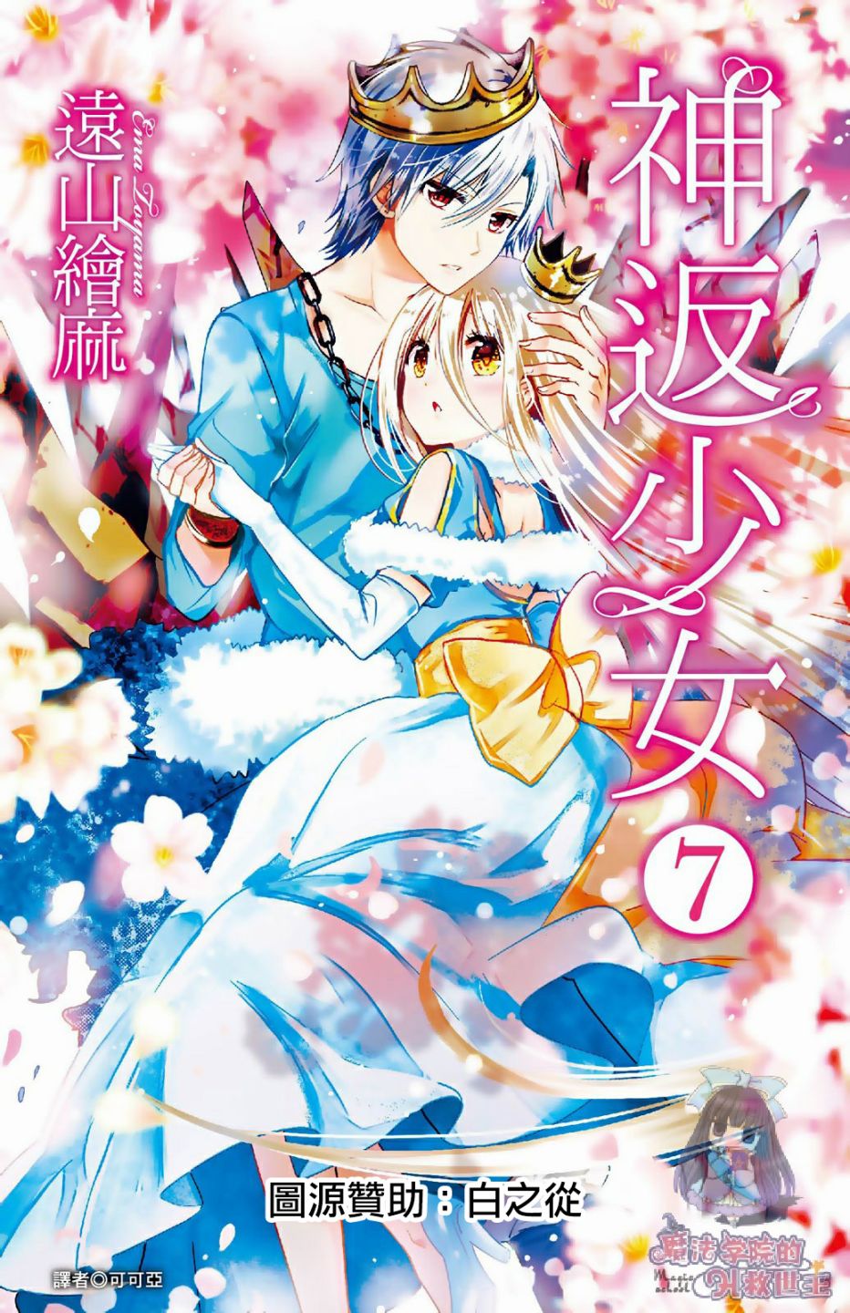 众神回归韩漫全集-第29话无删减无遮挡章节图片 