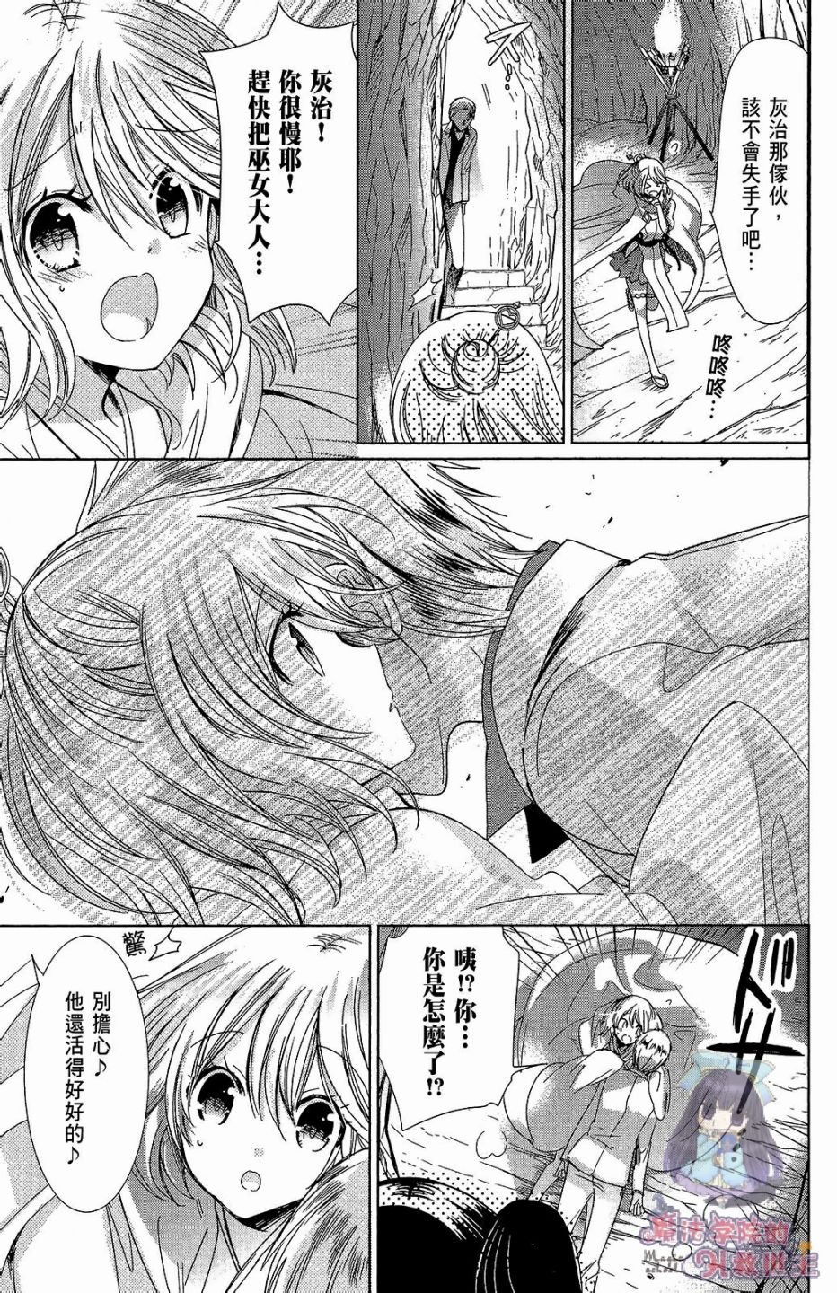 众神回归韩漫全集-第29话无删减无遮挡章节图片 