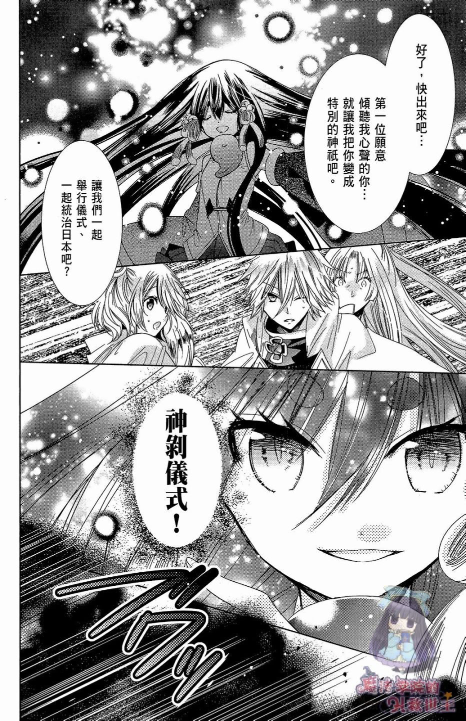 众神回归韩漫全集-第29话无删减无遮挡章节图片 