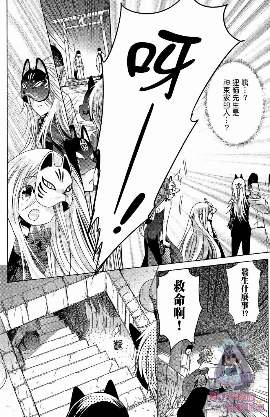 众神回归韩漫全集-第29话无删减无遮挡章节图片 