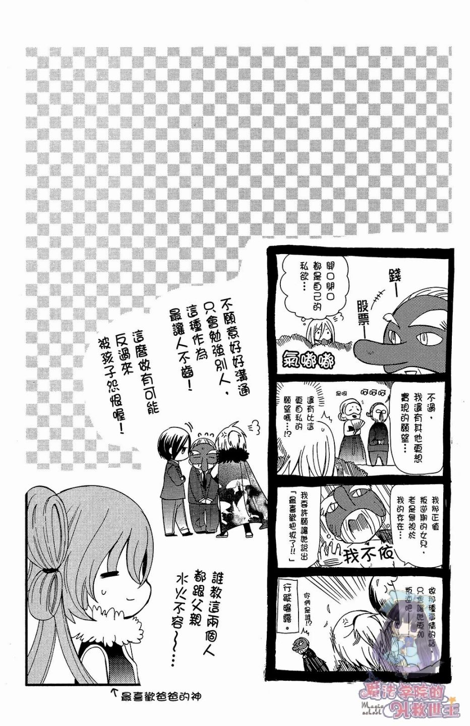 众神回归韩漫全集-第29话无删减无遮挡章节图片 