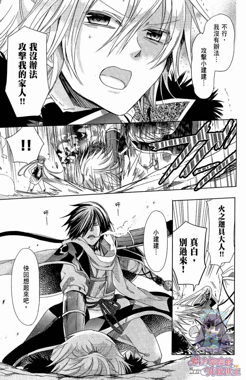 众神回归韩漫全集-第30话无删减无遮挡章节图片 