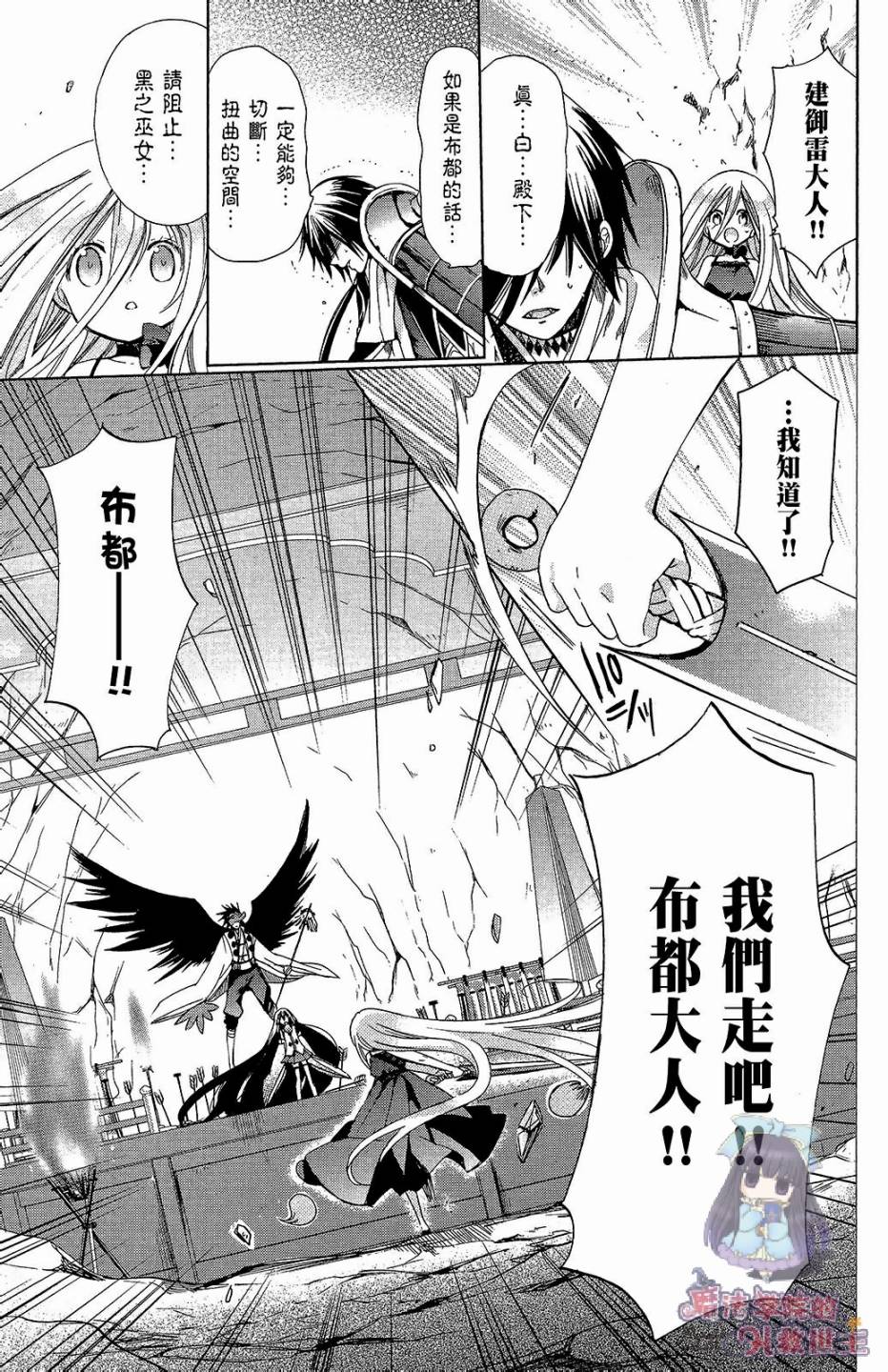 众神回归韩漫全集-第30话无删减无遮挡章节图片 