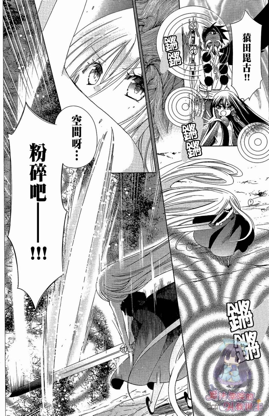 众神回归韩漫全集-第30话无删减无遮挡章节图片 