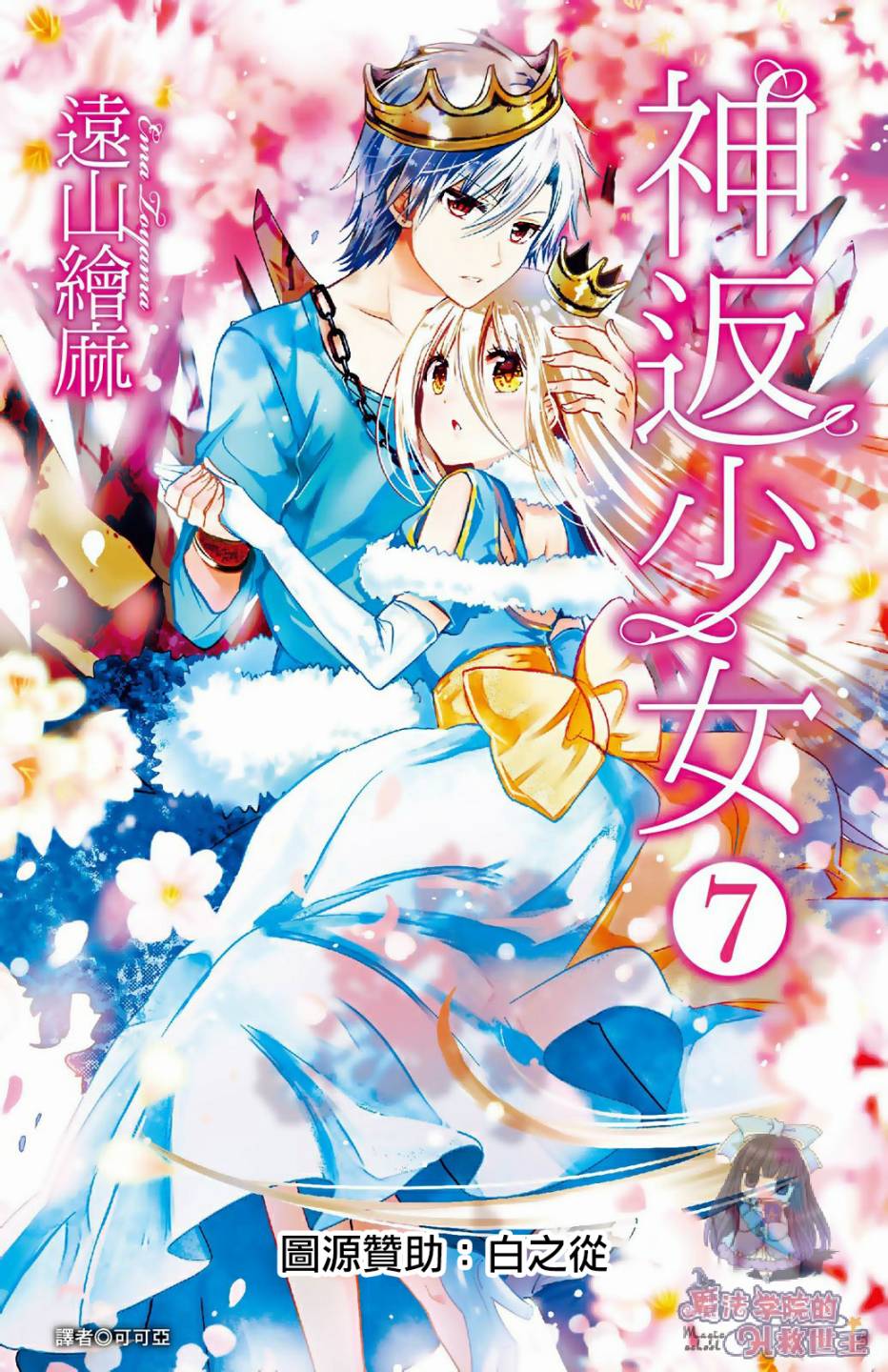 众神回归韩漫全集-第30话无删减无遮挡章节图片 