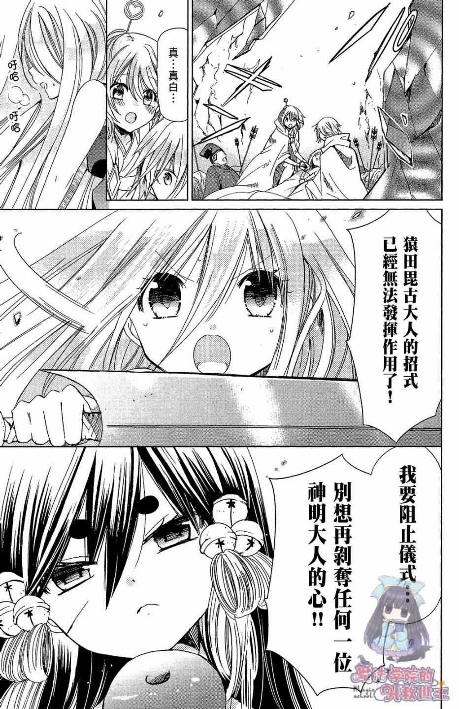 众神回归韩漫全集-第30话无删减无遮挡章节图片 