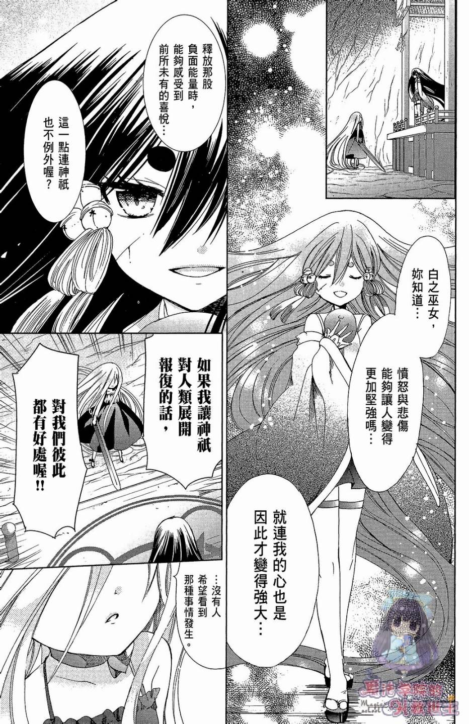 众神回归韩漫全集-第30话无删减无遮挡章节图片 