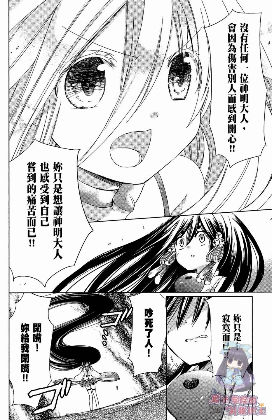 众神回归韩漫全集-第30话无删减无遮挡章节图片 