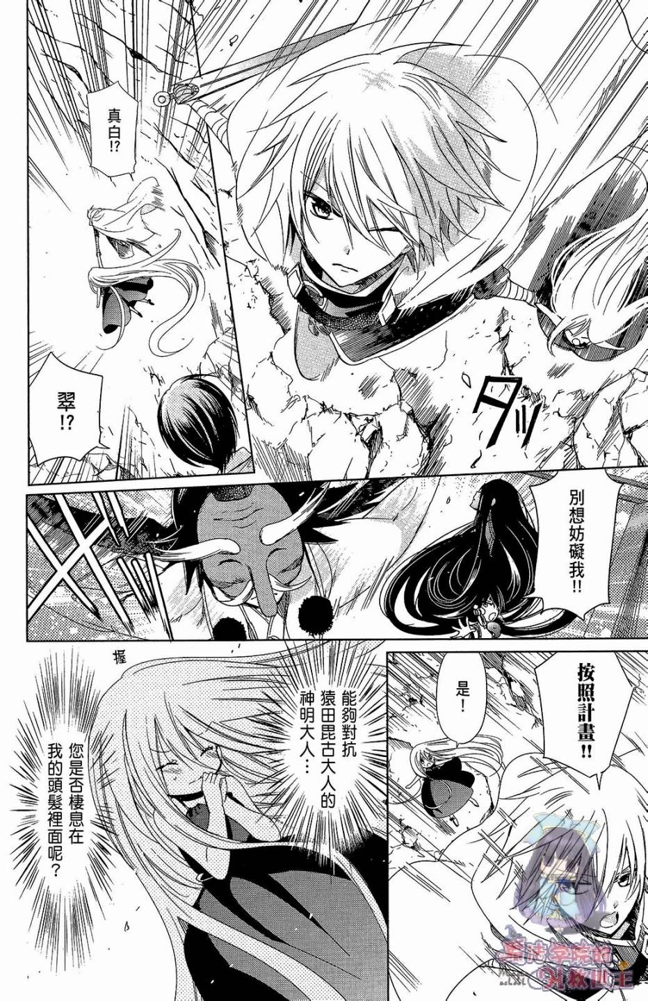 众神回归韩漫全集-第30话无删减无遮挡章节图片 
