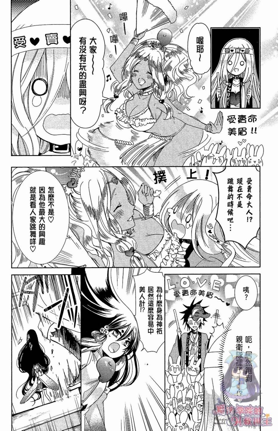 众神回归韩漫全集-第30话无删减无遮挡章节图片 