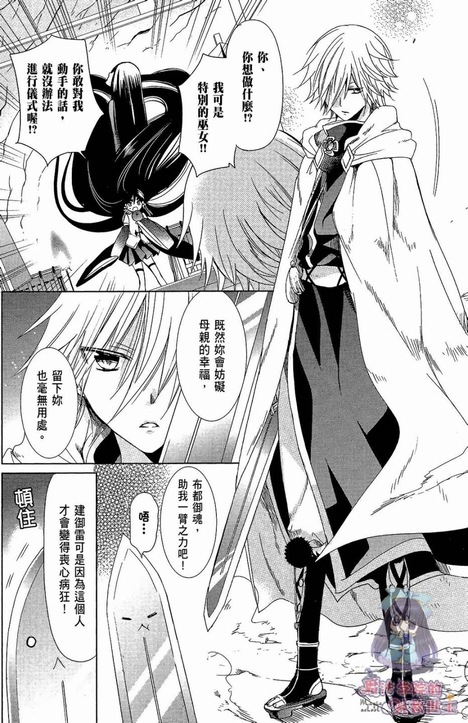 众神回归韩漫全集-第30话无删减无遮挡章节图片 