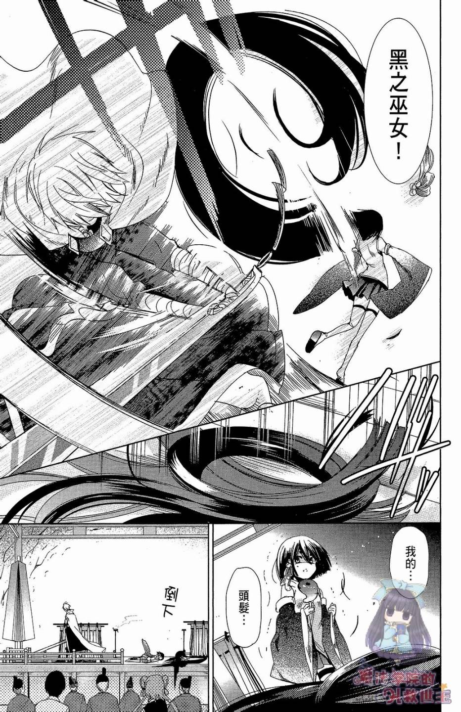众神回归韩漫全集-第30话无删减无遮挡章节图片 