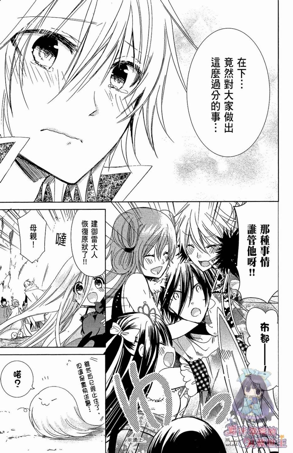 众神回归韩漫全集-第30话无删减无遮挡章节图片 