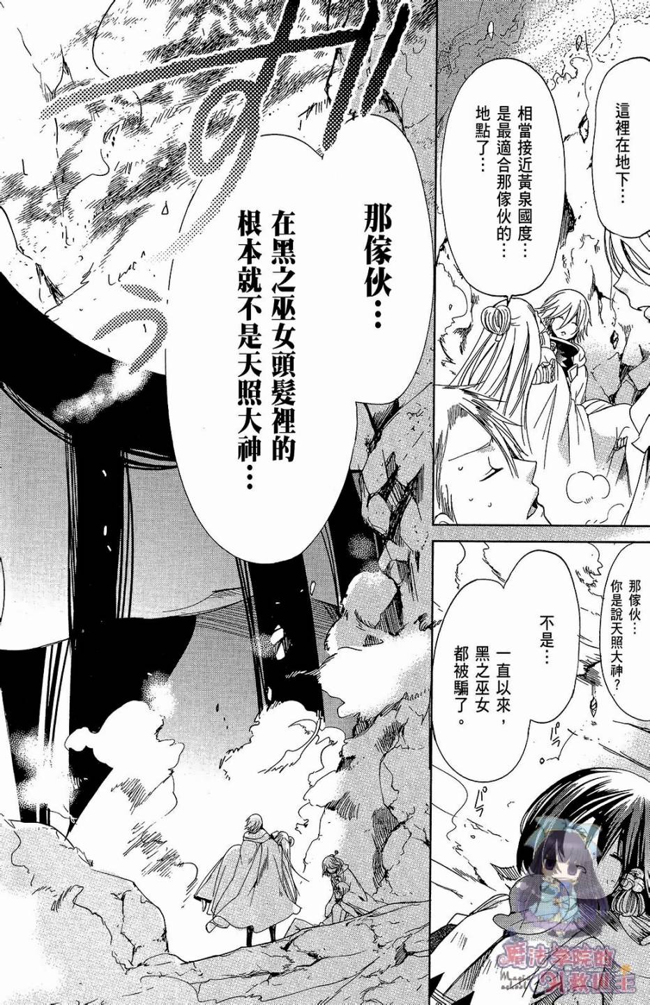 众神回归韩漫全集-第30话无删减无遮挡章节图片 