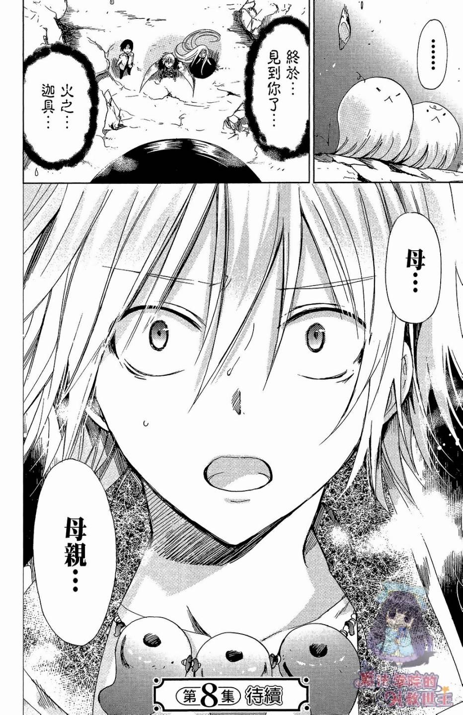 众神回归韩漫全集-第30话无删减无遮挡章节图片 