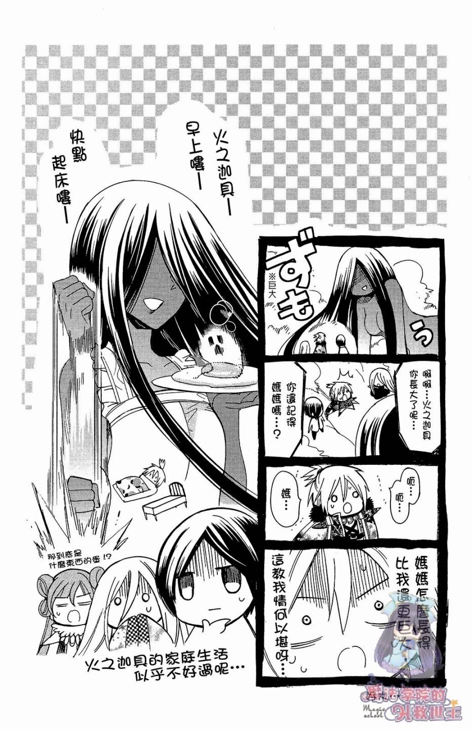 众神回归韩漫全集-第30话无删减无遮挡章节图片 