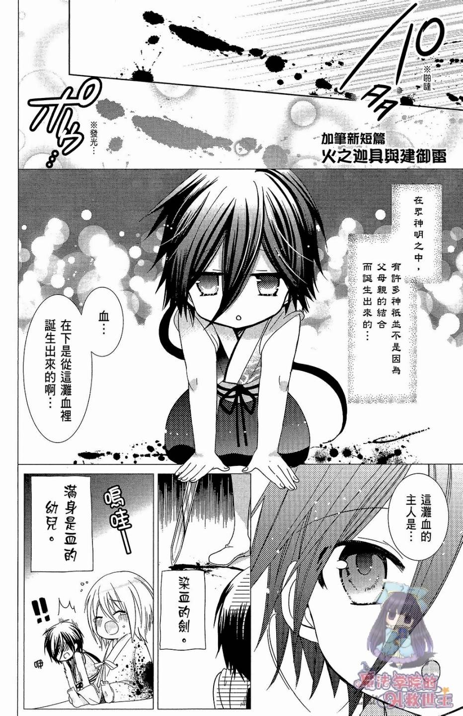 众神回归韩漫全集-第30话无删减无遮挡章节图片 