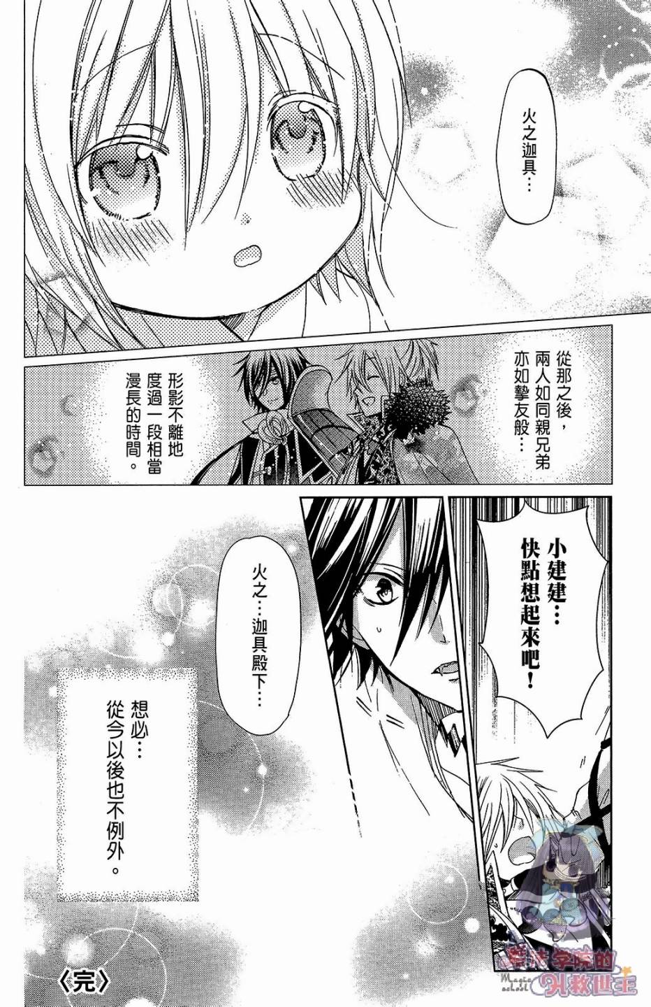 众神回归韩漫全集-第30话无删减无遮挡章节图片 