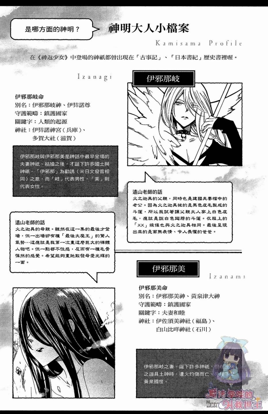 众神回归韩漫全集-第30话无删减无遮挡章节图片 