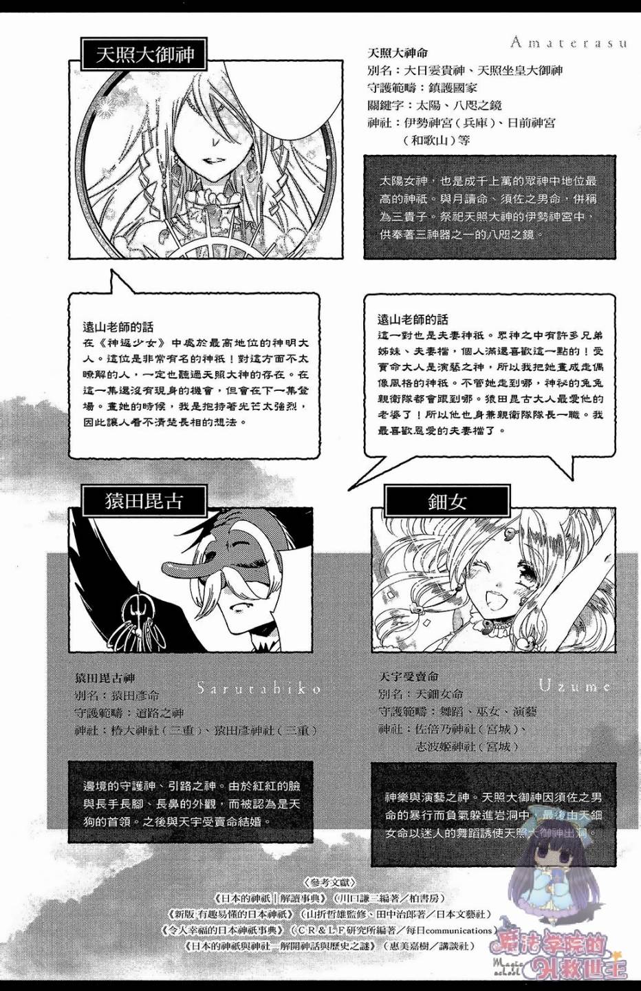众神回归韩漫全集-第30话无删减无遮挡章节图片 
