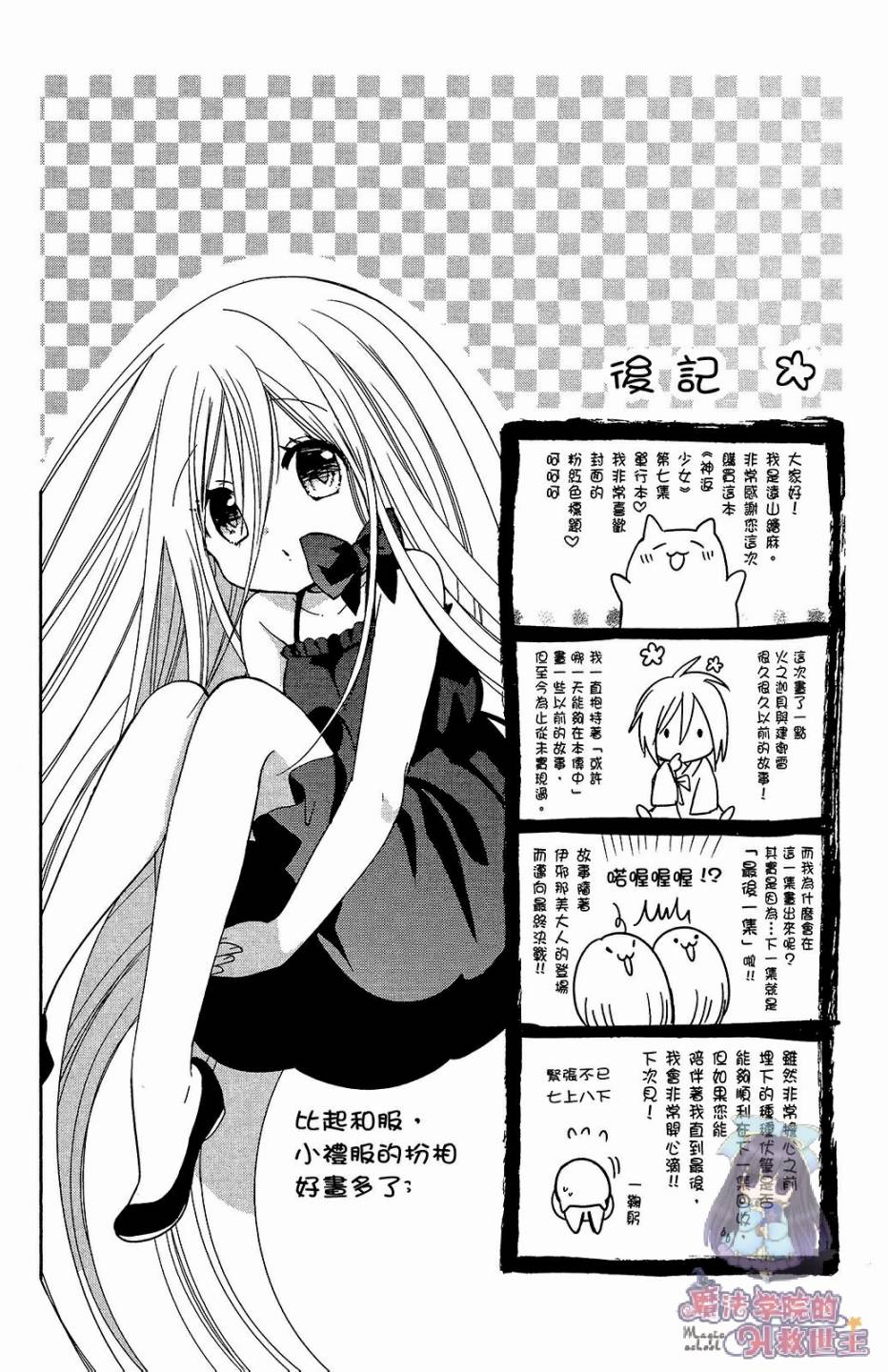 众神回归韩漫全集-第30话无删减无遮挡章节图片 