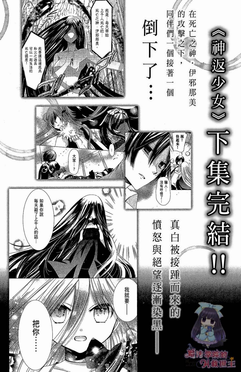 众神回归韩漫全集-第30话无删减无遮挡章节图片 