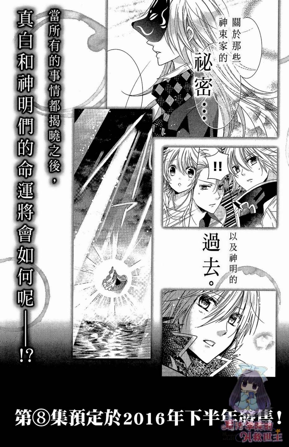 众神回归韩漫全集-第30话无删减无遮挡章节图片 