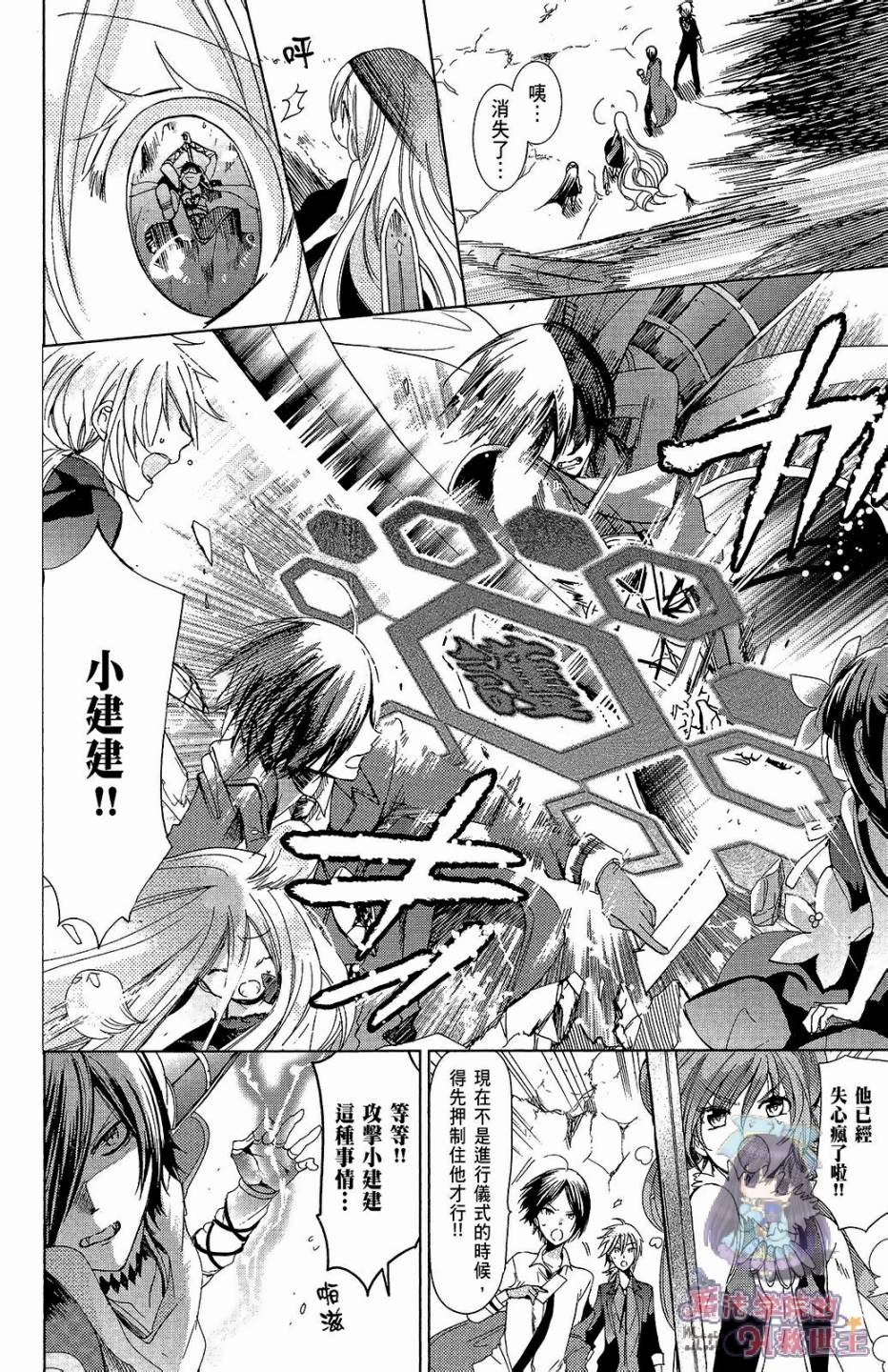 众神回归韩漫全集-第30话无删减无遮挡章节图片 