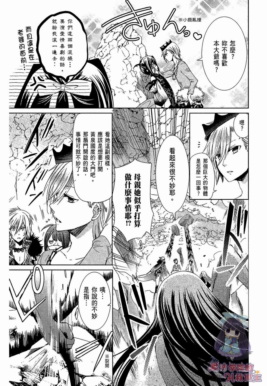众神回归韩漫全集-第31话无删减无遮挡章节图片 