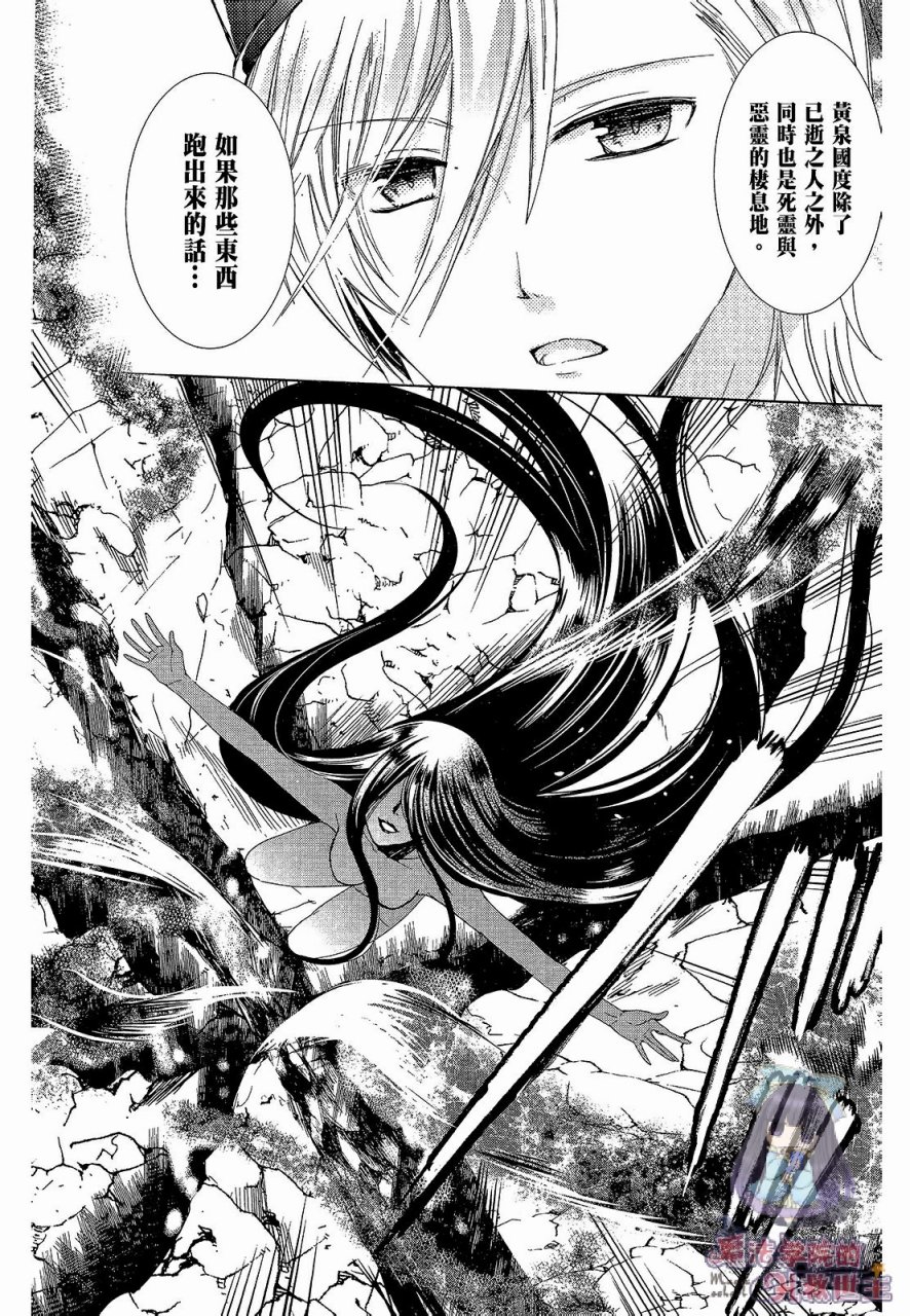 众神回归韩漫全集-第31话无删减无遮挡章节图片 