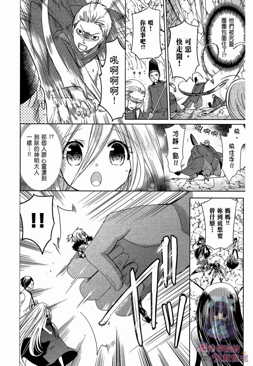 众神回归韩漫全集-第31话无删减无遮挡章节图片 