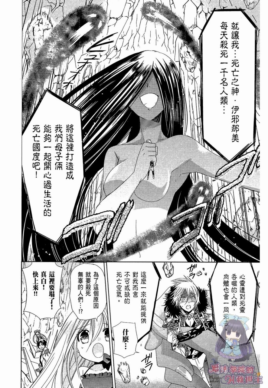 众神回归韩漫全集-第31话无删减无遮挡章节图片 