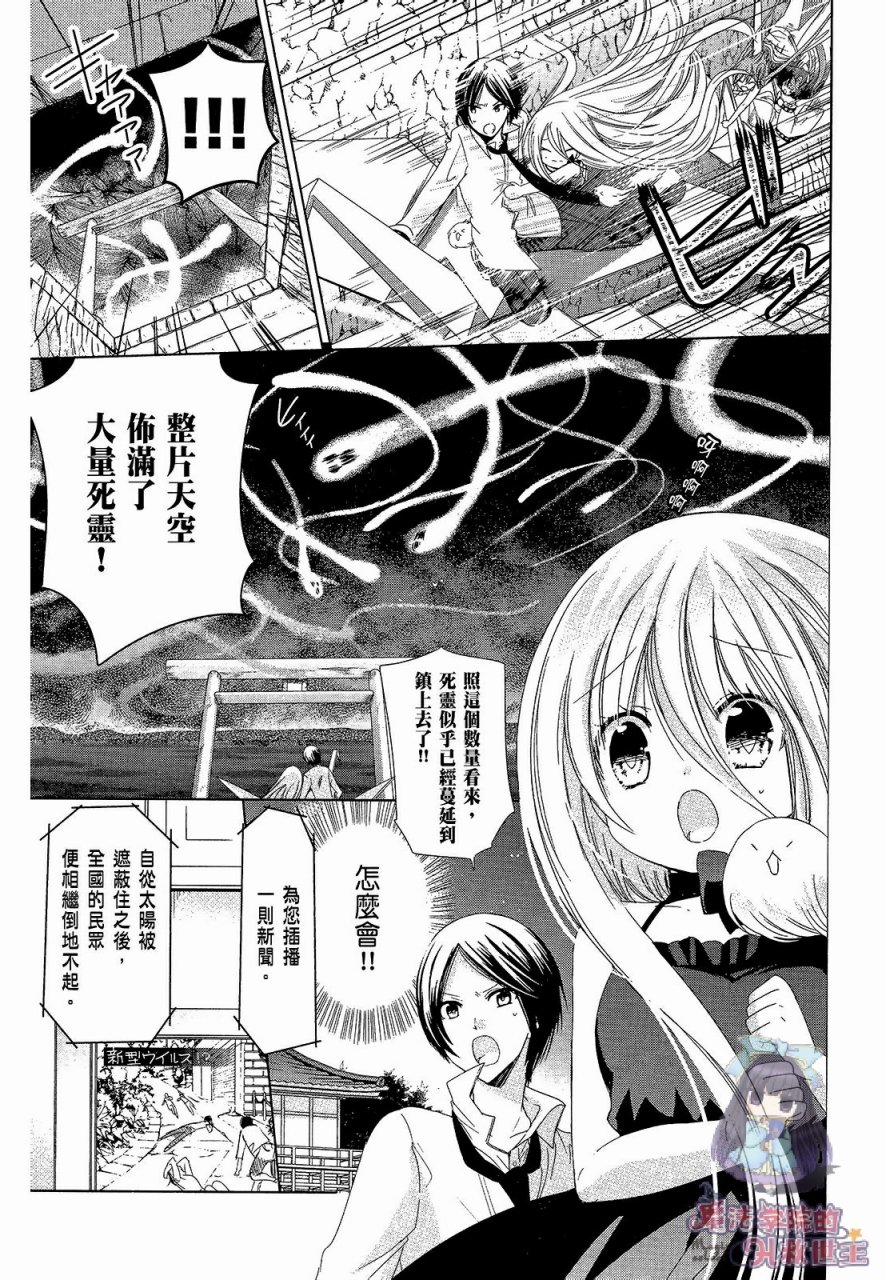 众神回归韩漫全集-第31话无删减无遮挡章节图片 