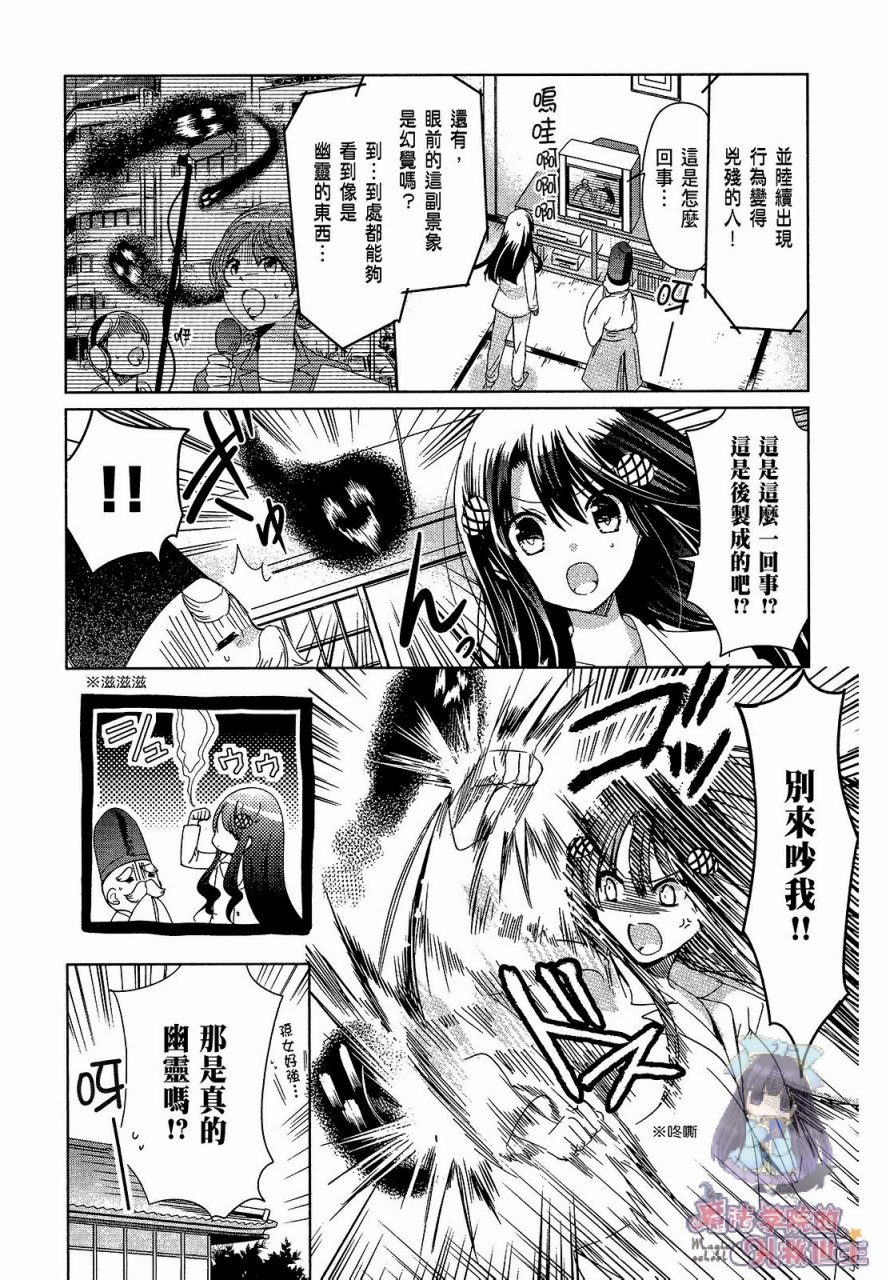 众神回归韩漫全集-第31话无删减无遮挡章节图片 