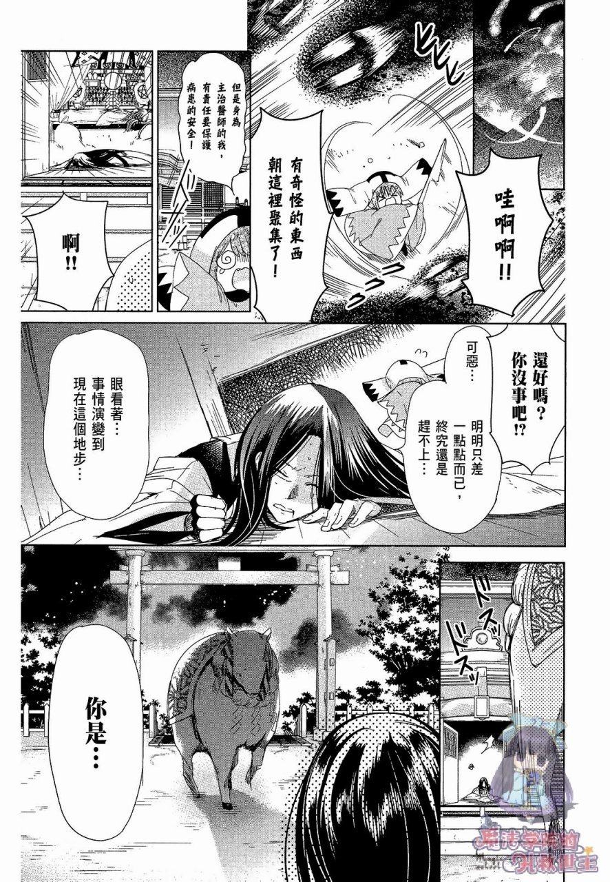 众神回归韩漫全集-第31话无删减无遮挡章节图片 