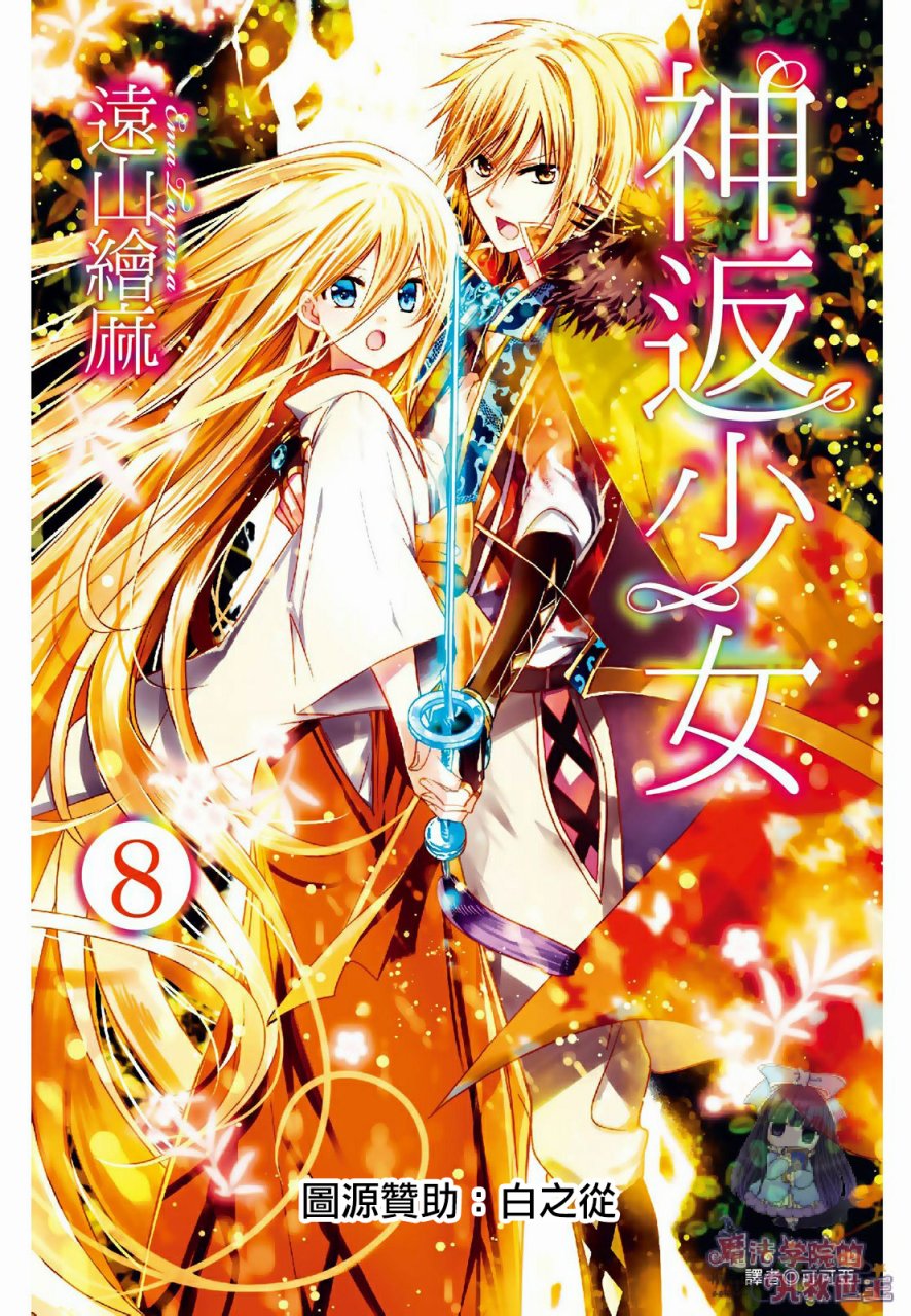 众神回归韩漫全集-第31话无删减无遮挡章节图片 