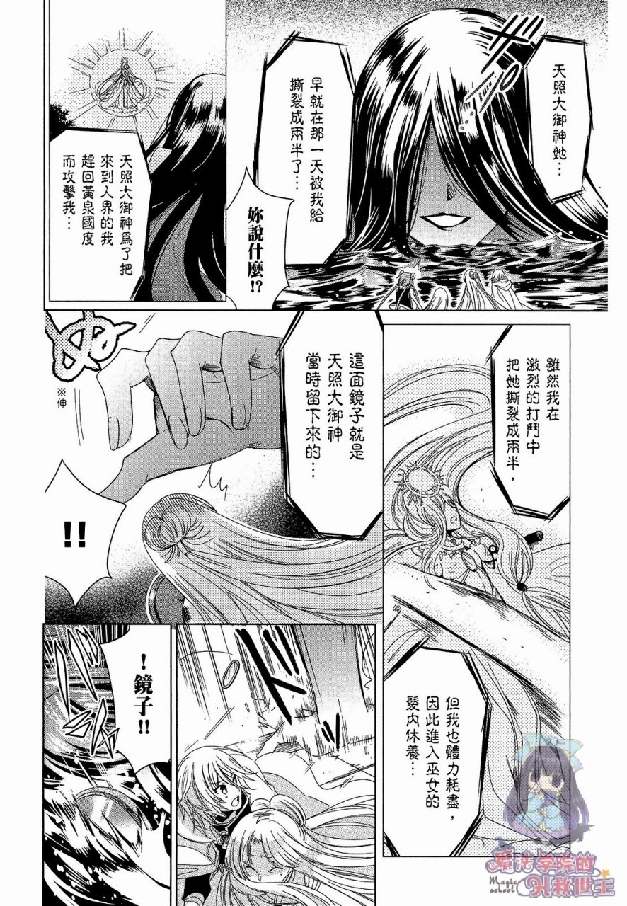 众神回归韩漫全集-第31话无删减无遮挡章节图片 