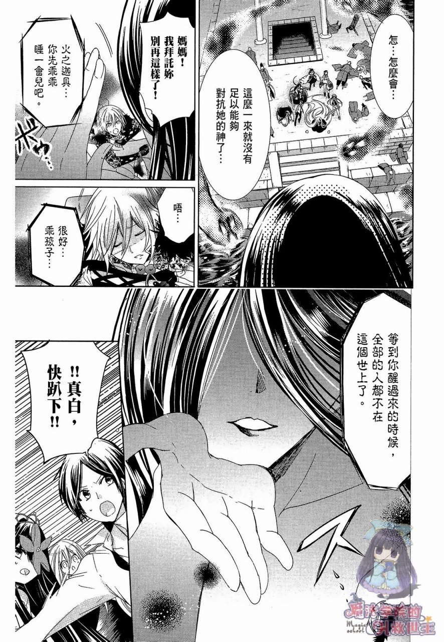 众神回归韩漫全集-第31话无删减无遮挡章节图片 