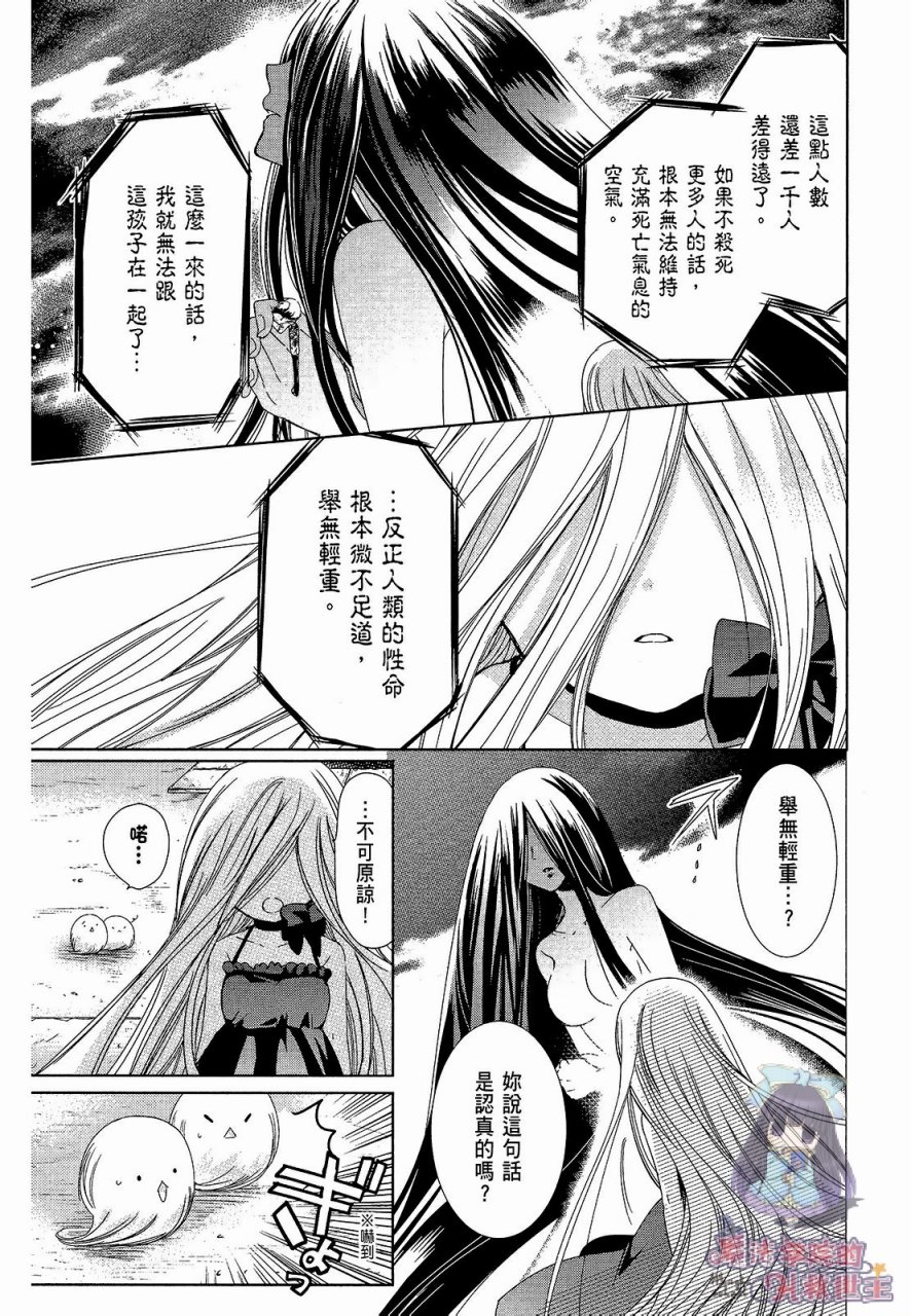 众神回归韩漫全集-第31话无删减无遮挡章节图片 