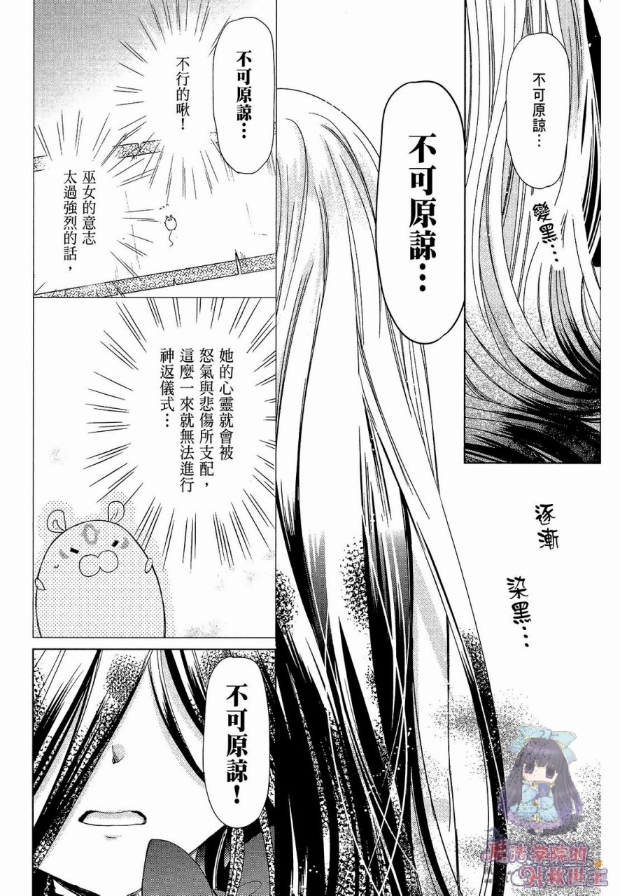 众神回归韩漫全集-第31话无删减无遮挡章节图片 
