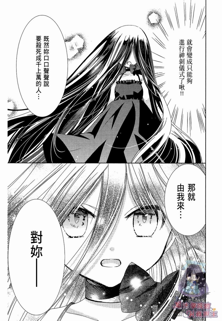 众神回归韩漫全集-第31话无删减无遮挡章节图片 