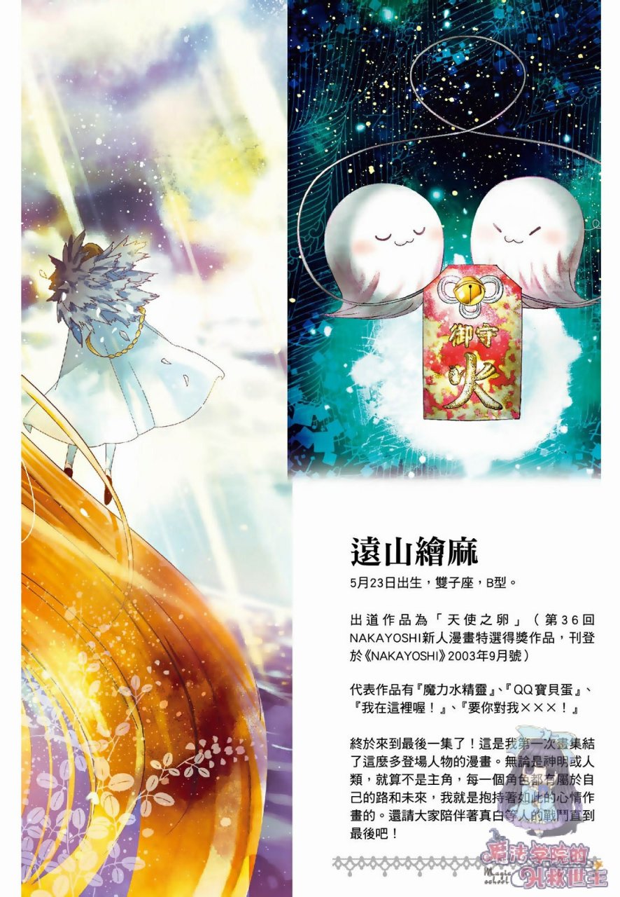 众神回归韩漫全集-第31话无删减无遮挡章节图片 
