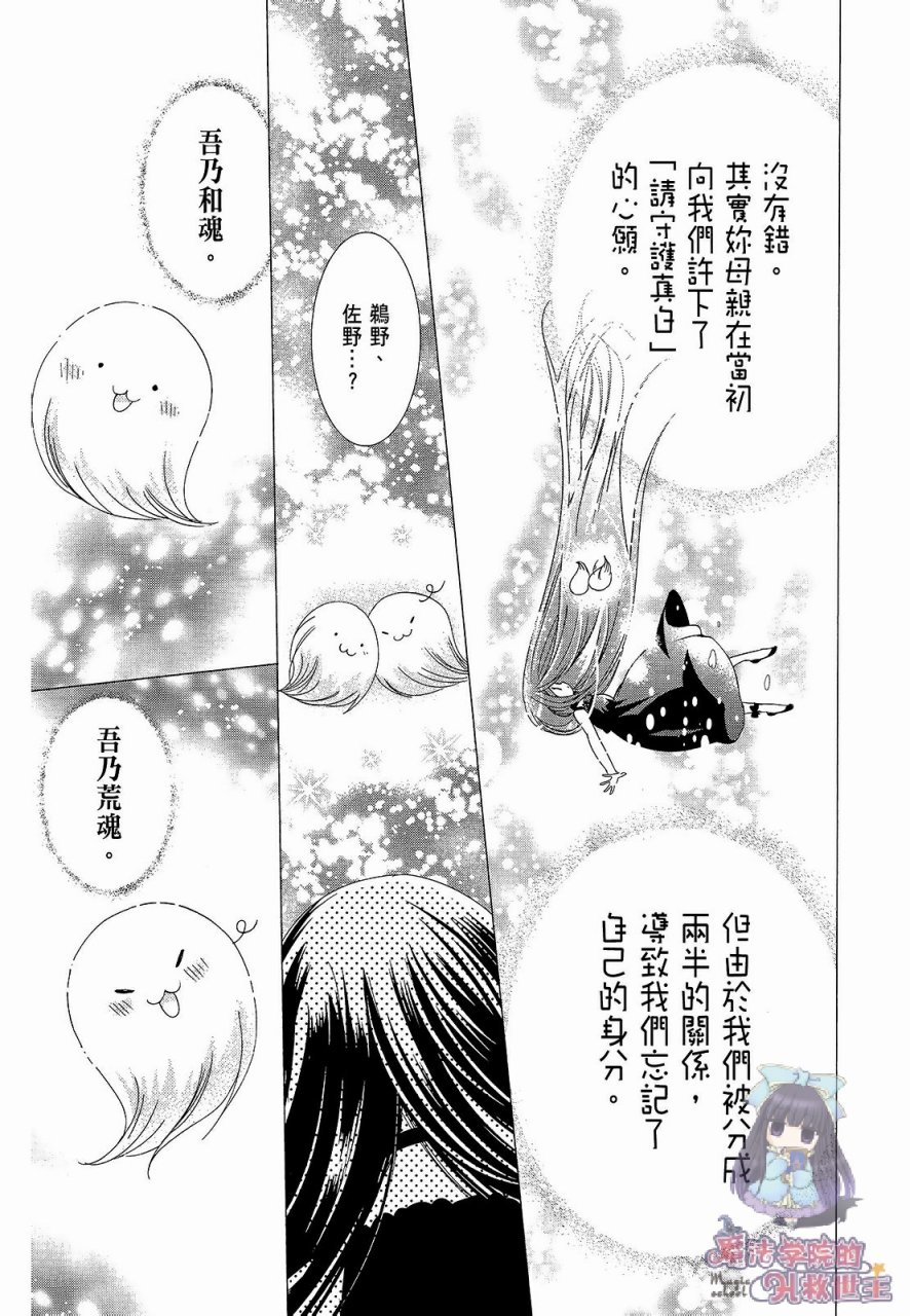 众神回归韩漫全集-第31话无删减无遮挡章节图片 
