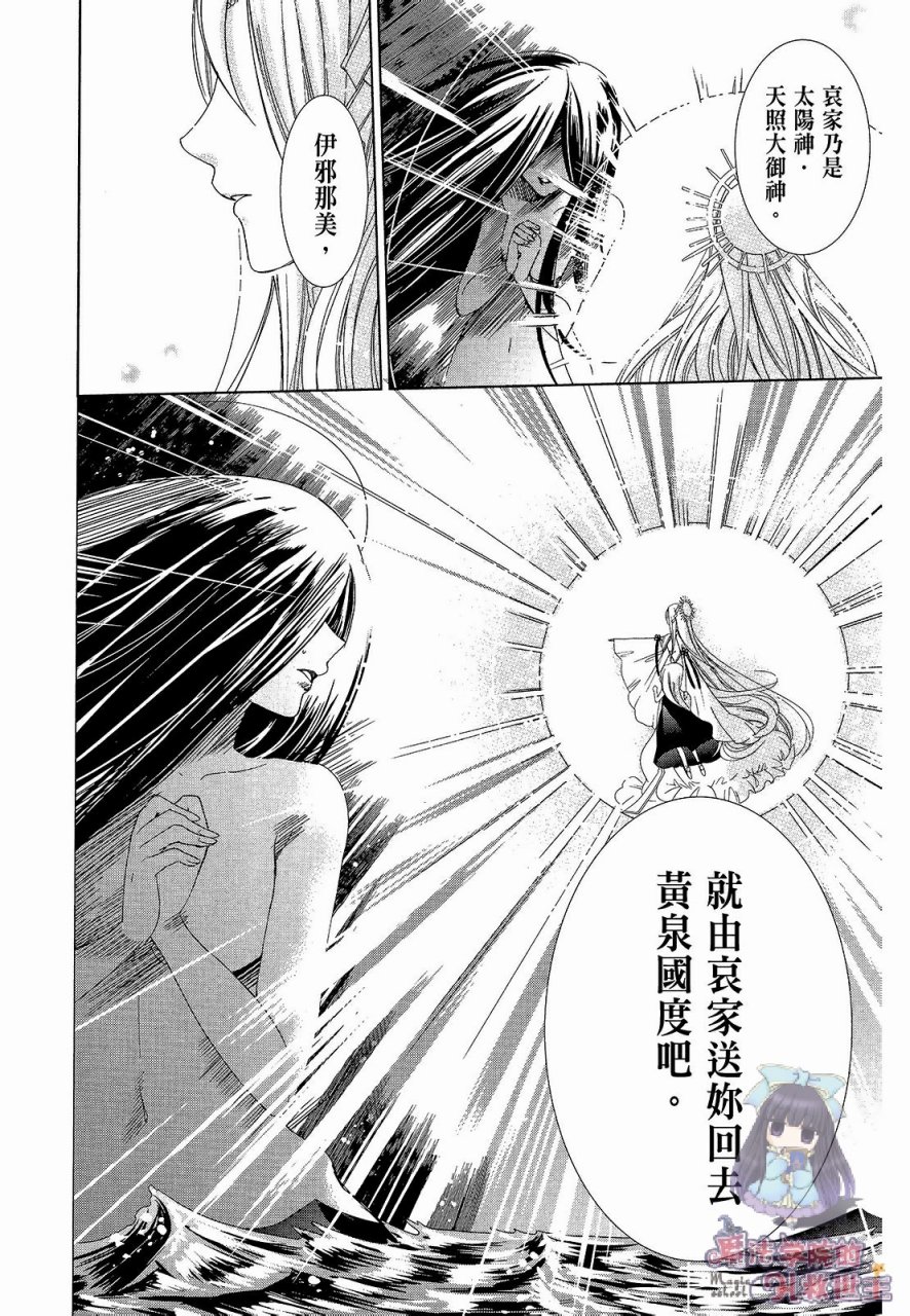 众神回归韩漫全集-第31话无删减无遮挡章节图片 