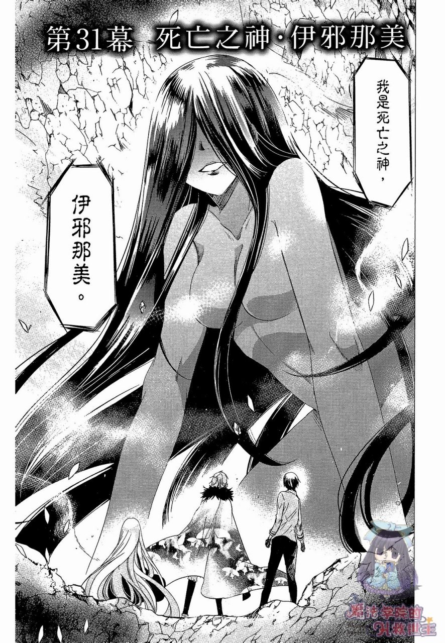 众神回归韩漫全集-第31话无删减无遮挡章节图片 