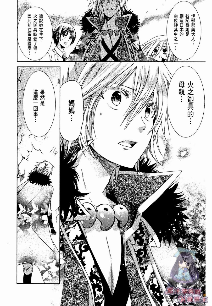 众神回归韩漫全集-第31话无删减无遮挡章节图片 