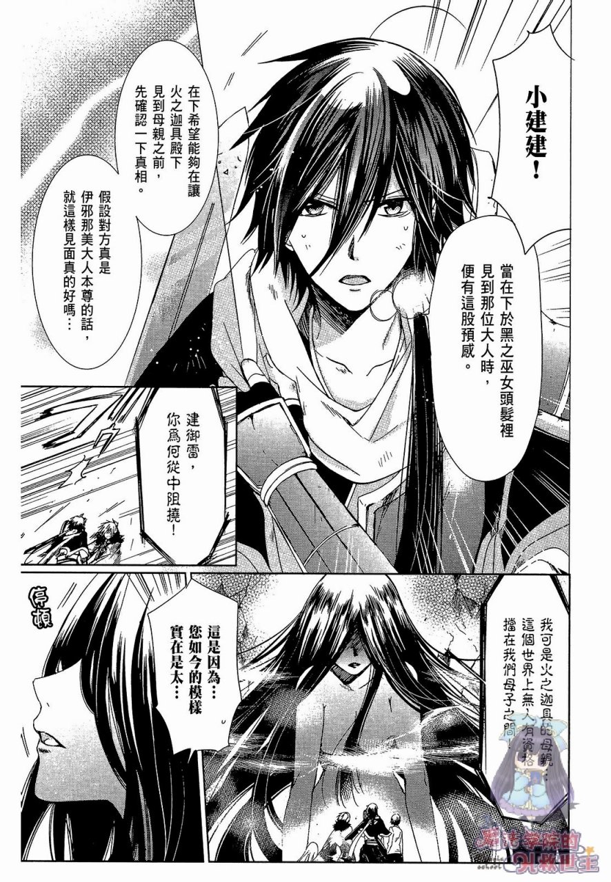 众神回归韩漫全集-第31话无删减无遮挡章节图片 