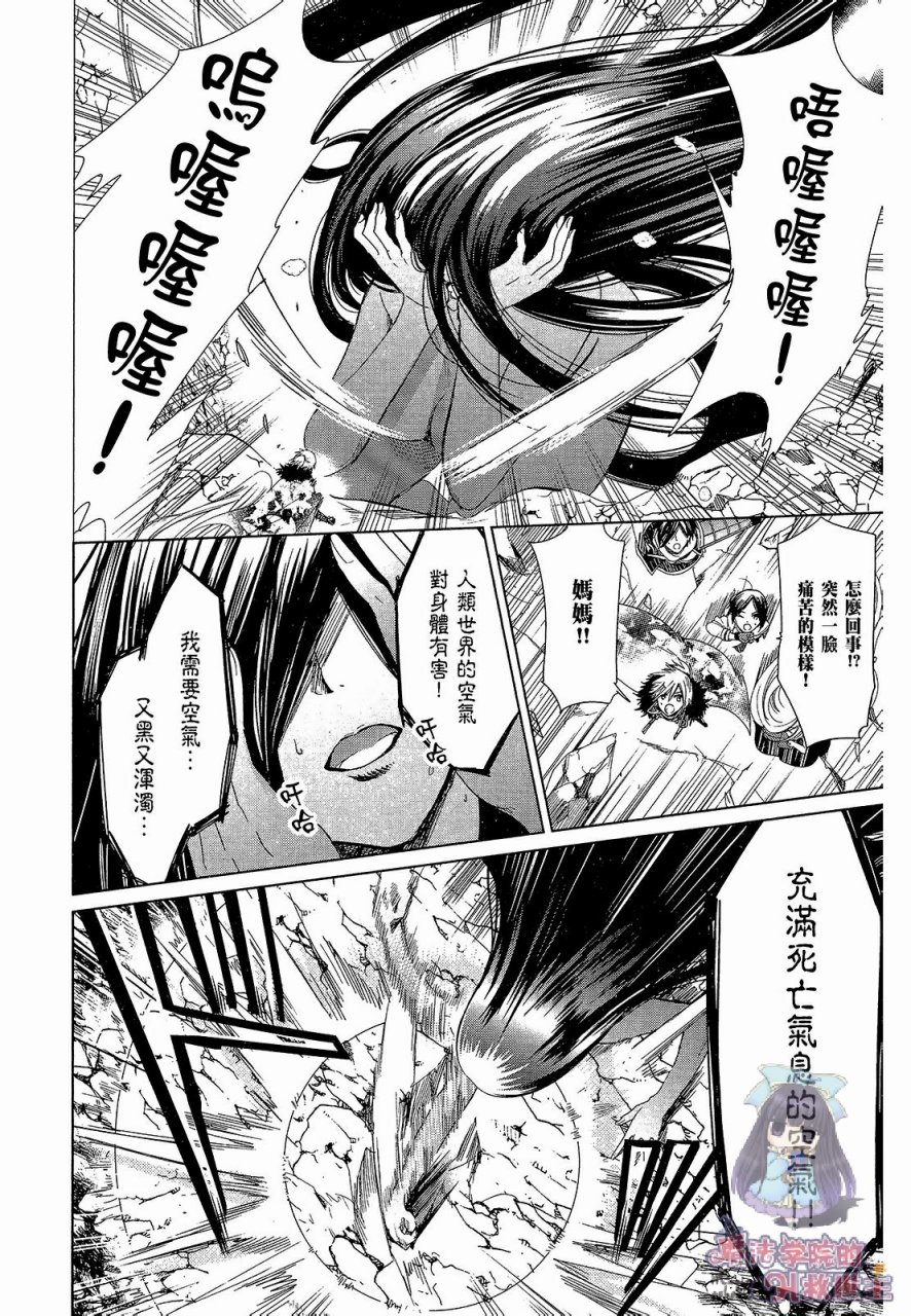 众神回归韩漫全集-第31话无删减无遮挡章节图片 