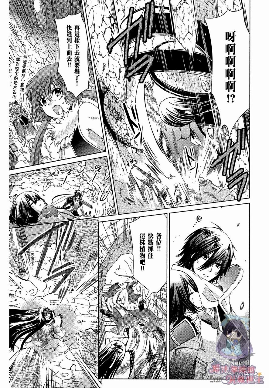 众神回归韩漫全集-第31话无删减无遮挡章节图片 