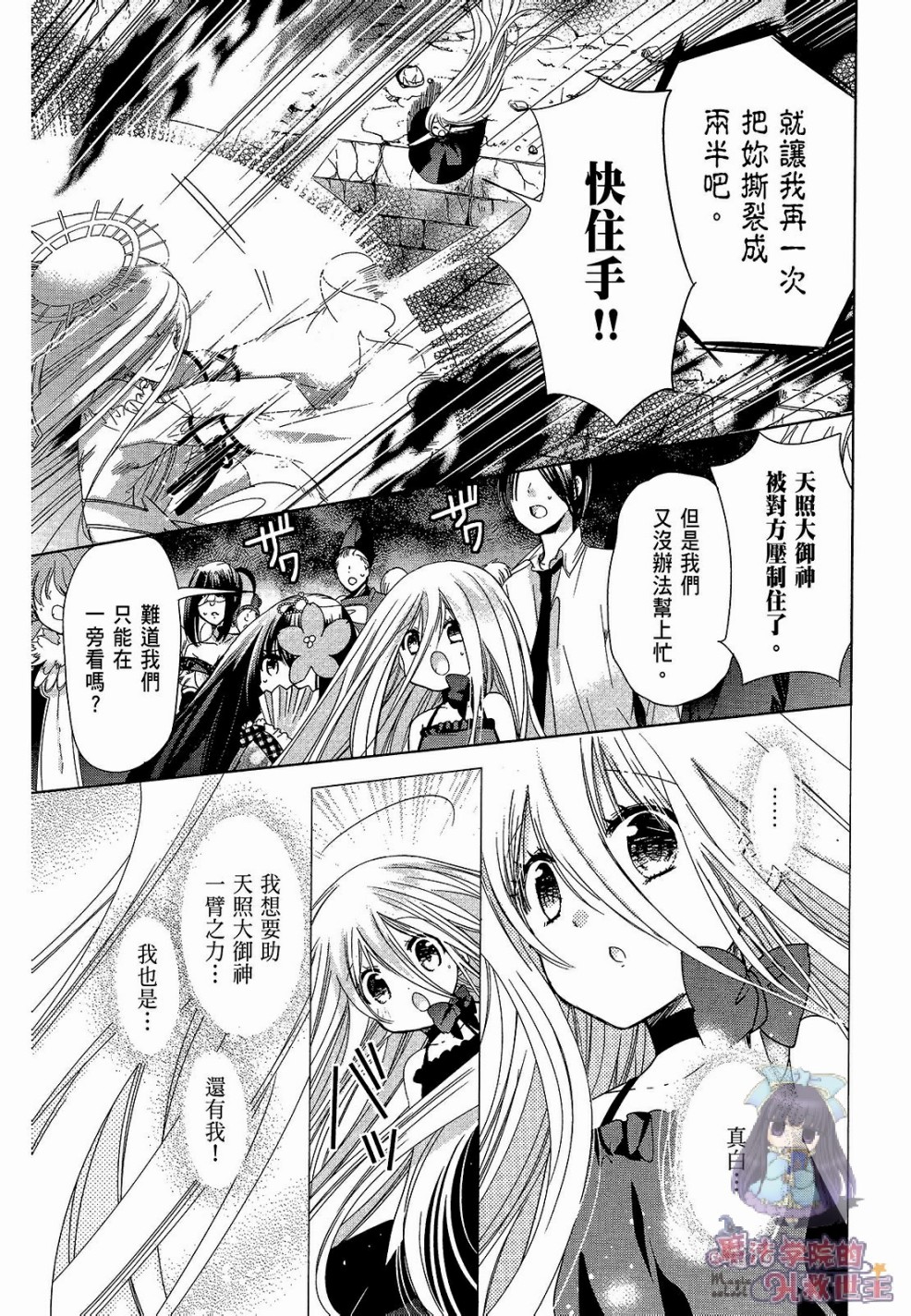 众神回归韩漫全集-第32话无删减无遮挡章节图片 